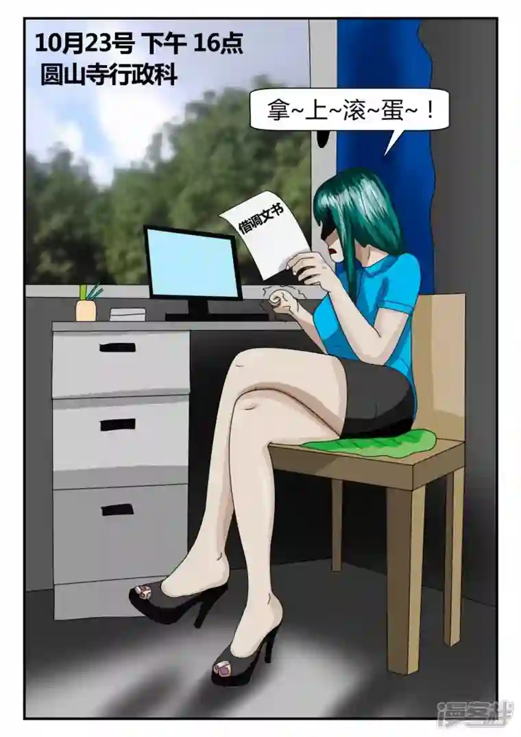 一人领域第二章-以往-1