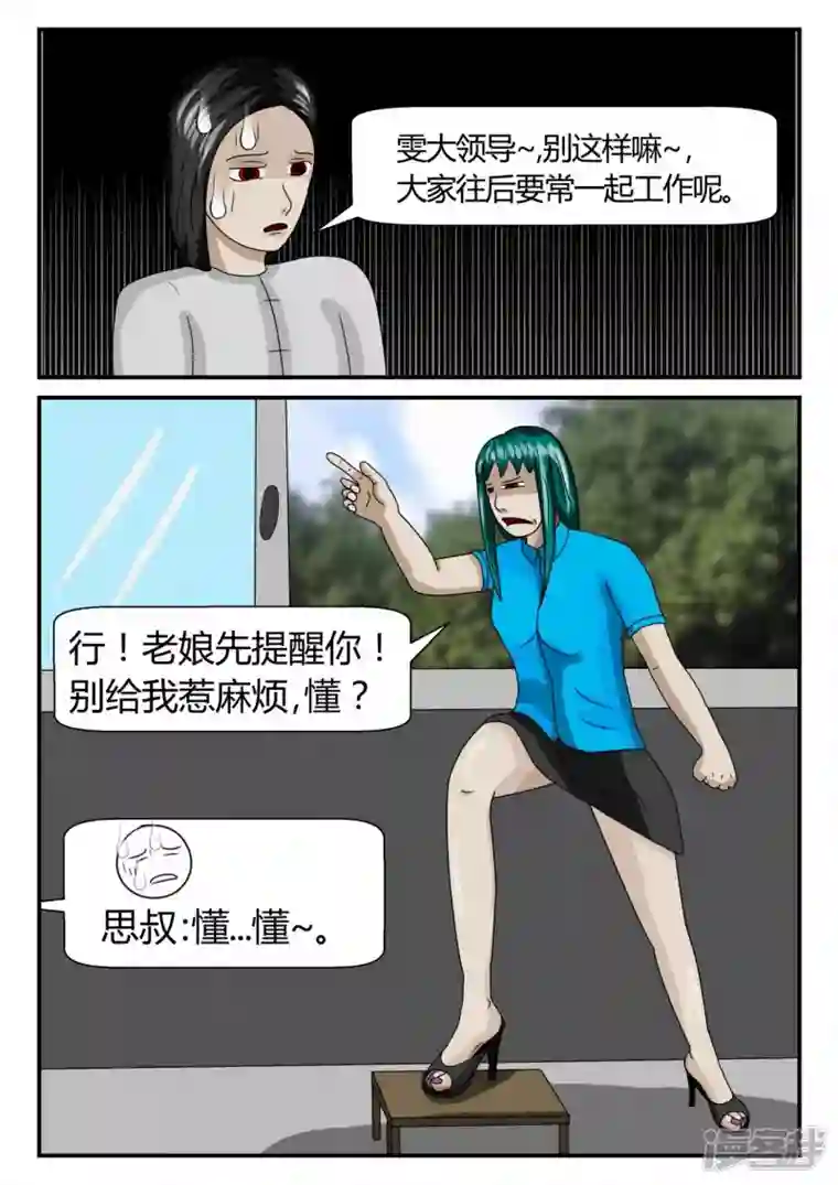 一人领域第二章-以往-1