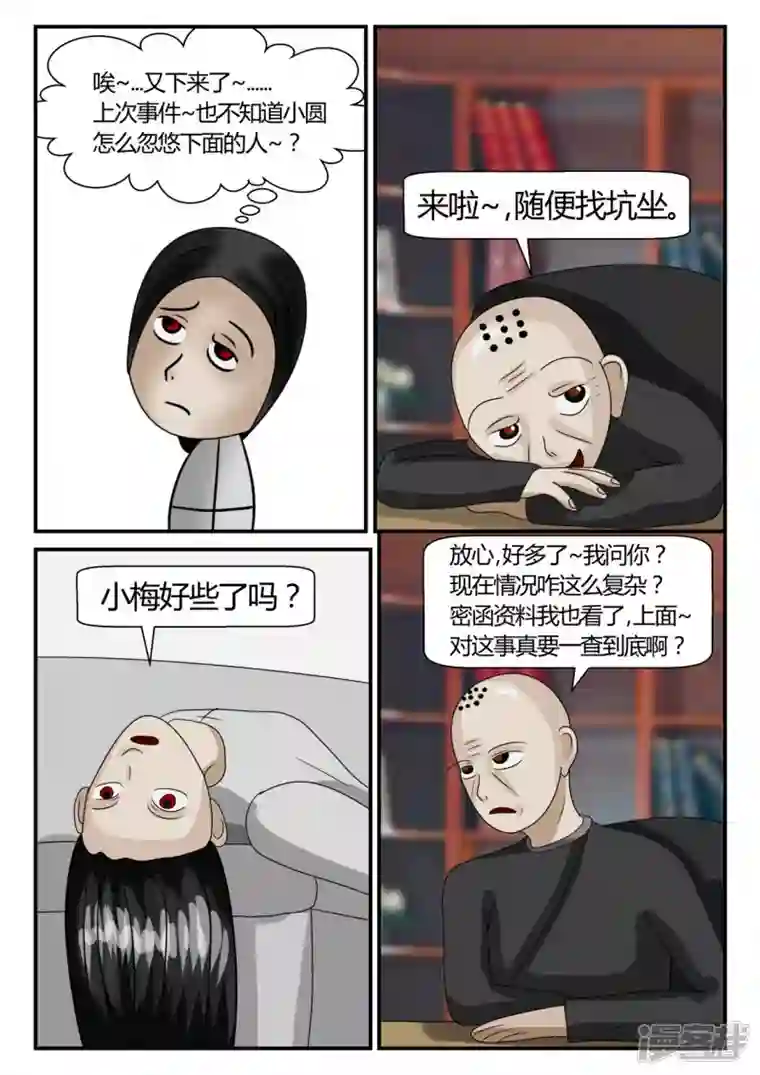 一人领域第二章-以往-1