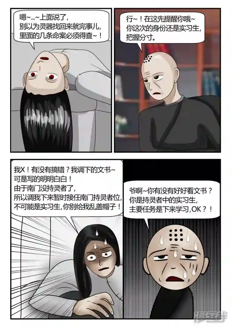 一人领域第二章-以往-1