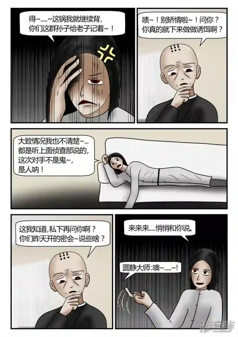 一人领域第二章-以往-1