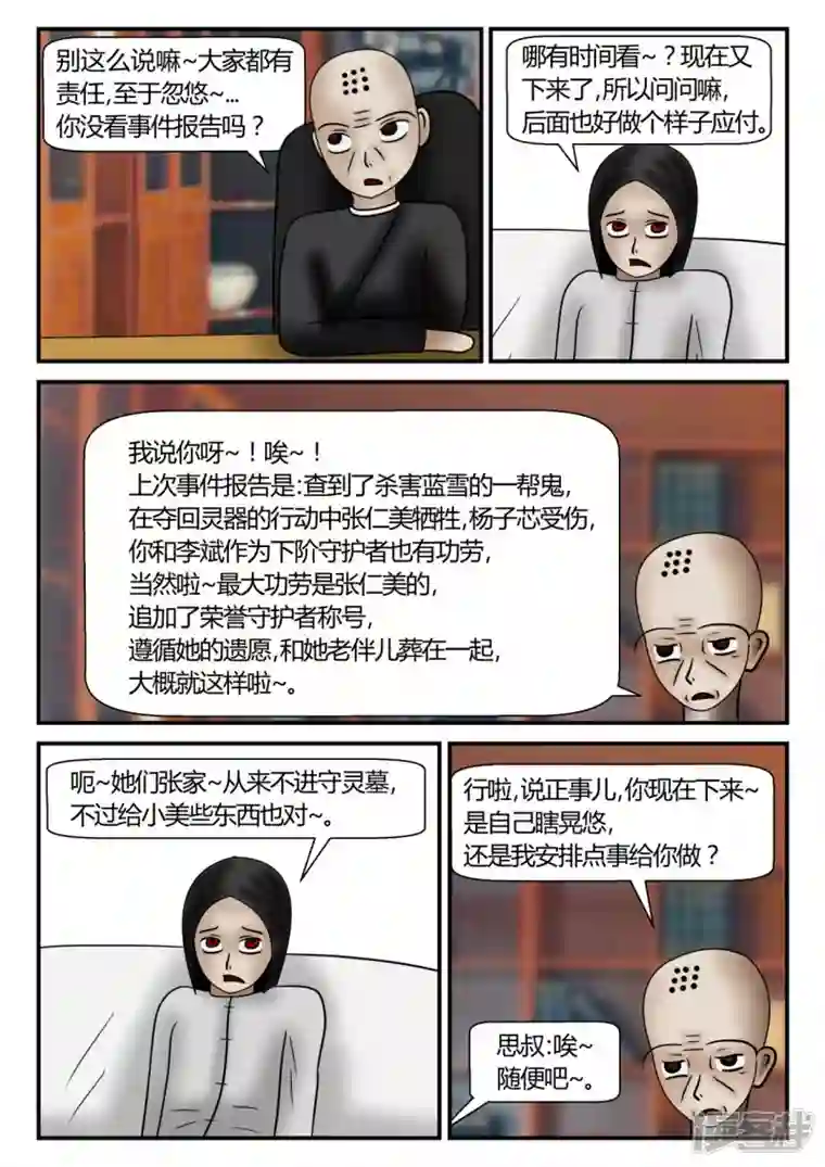 一人领域第二章-以往-1