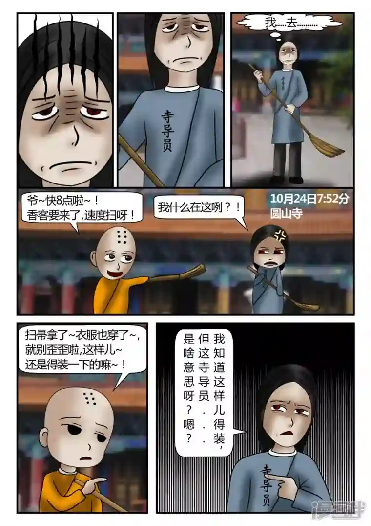 一人领域第二章-以往-1