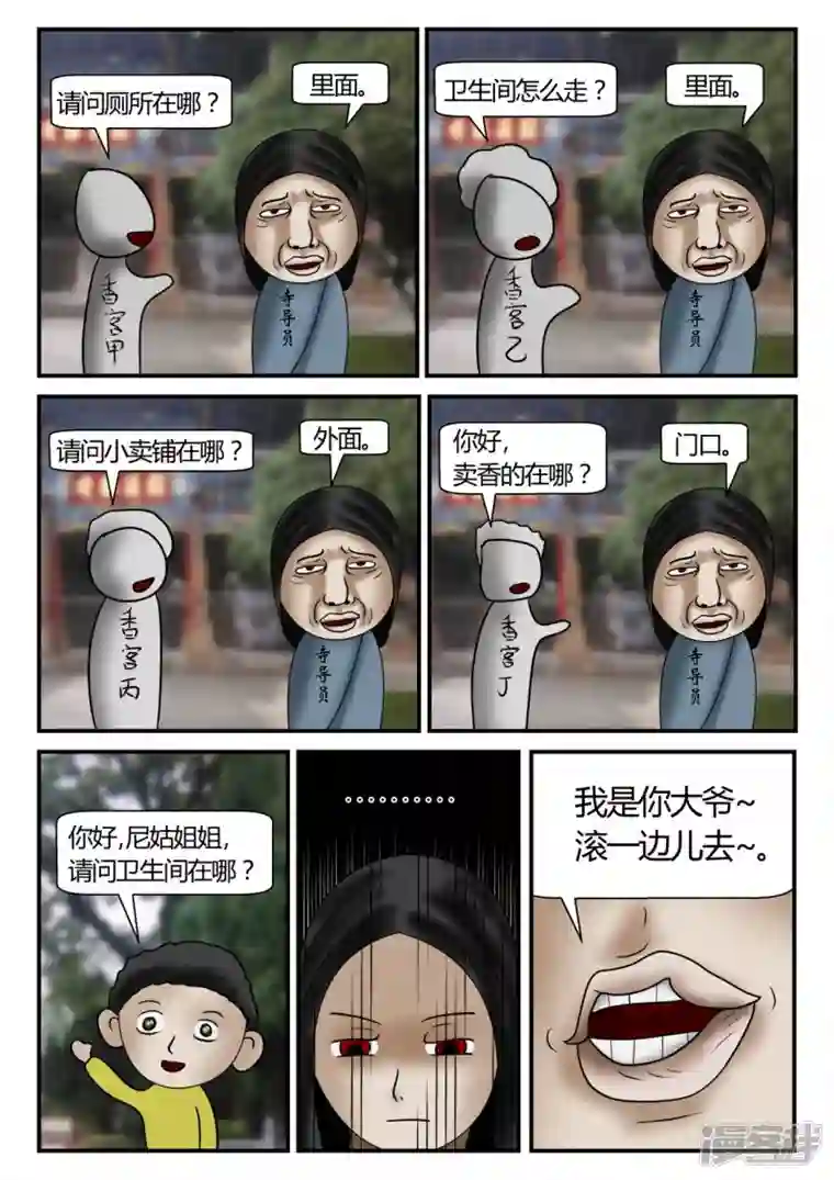 一人领域第二章-以往-1