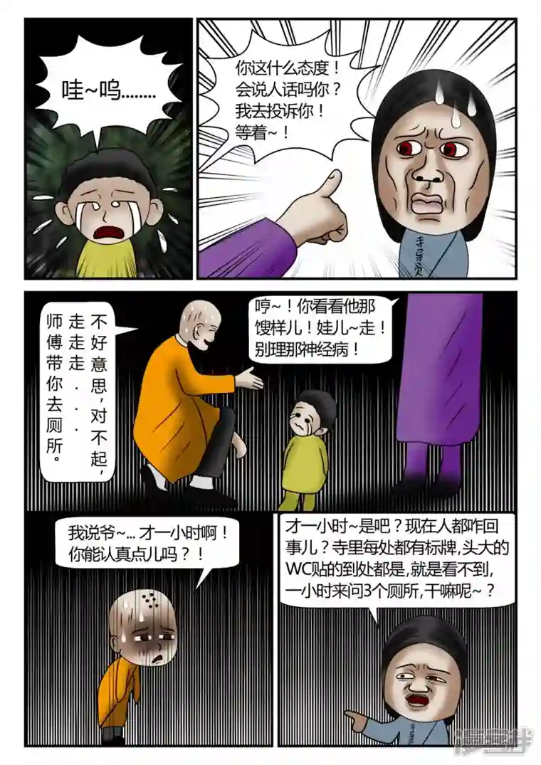 一人领域第二章-以往-1