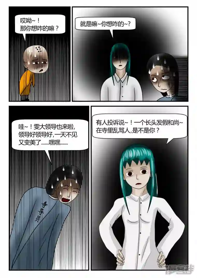 一人领域第二章-以往-1