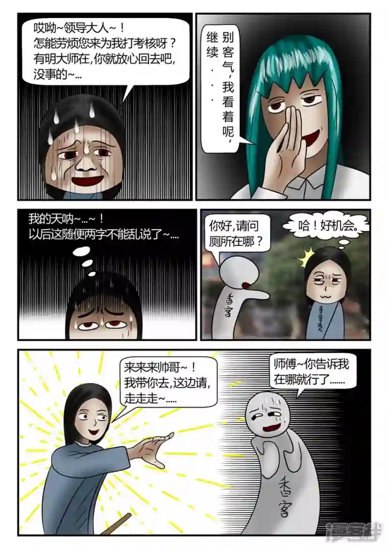 一人领域第二章-以往-1