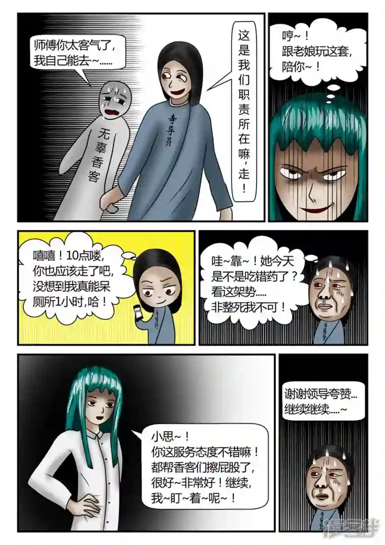 一人领域第二章-以往-1