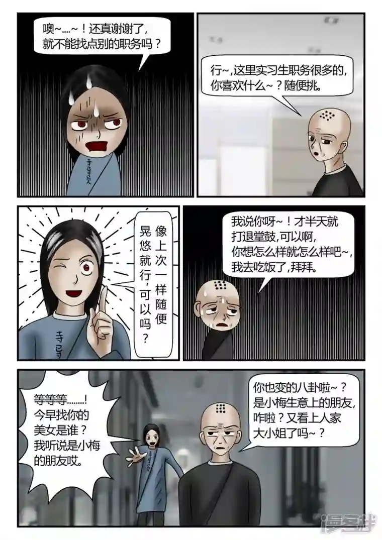 一人领域第二章-以往-1