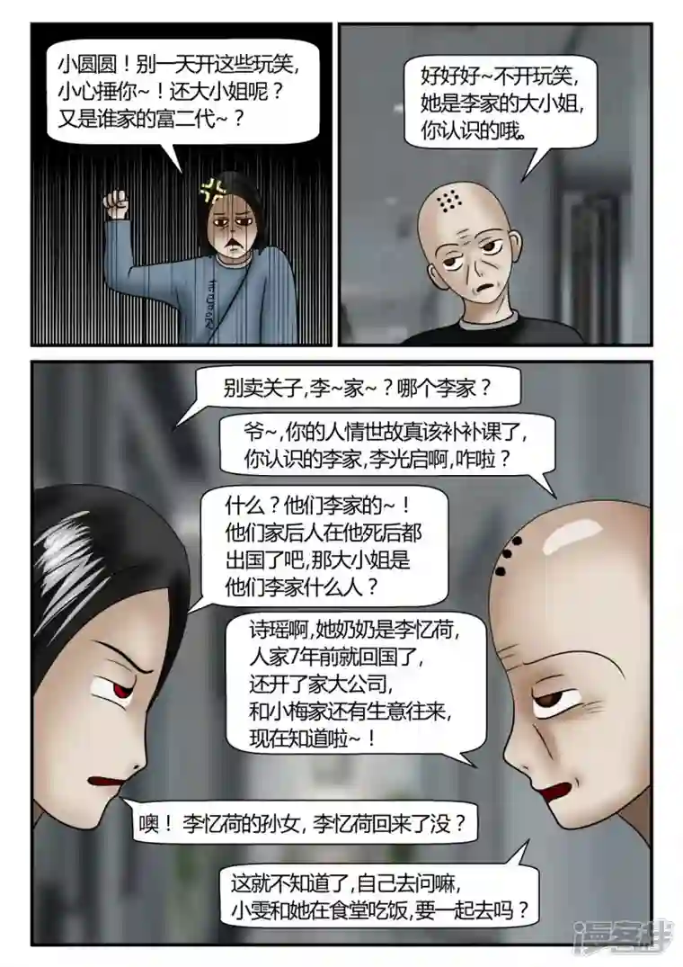 一人领域第二章-以往-1