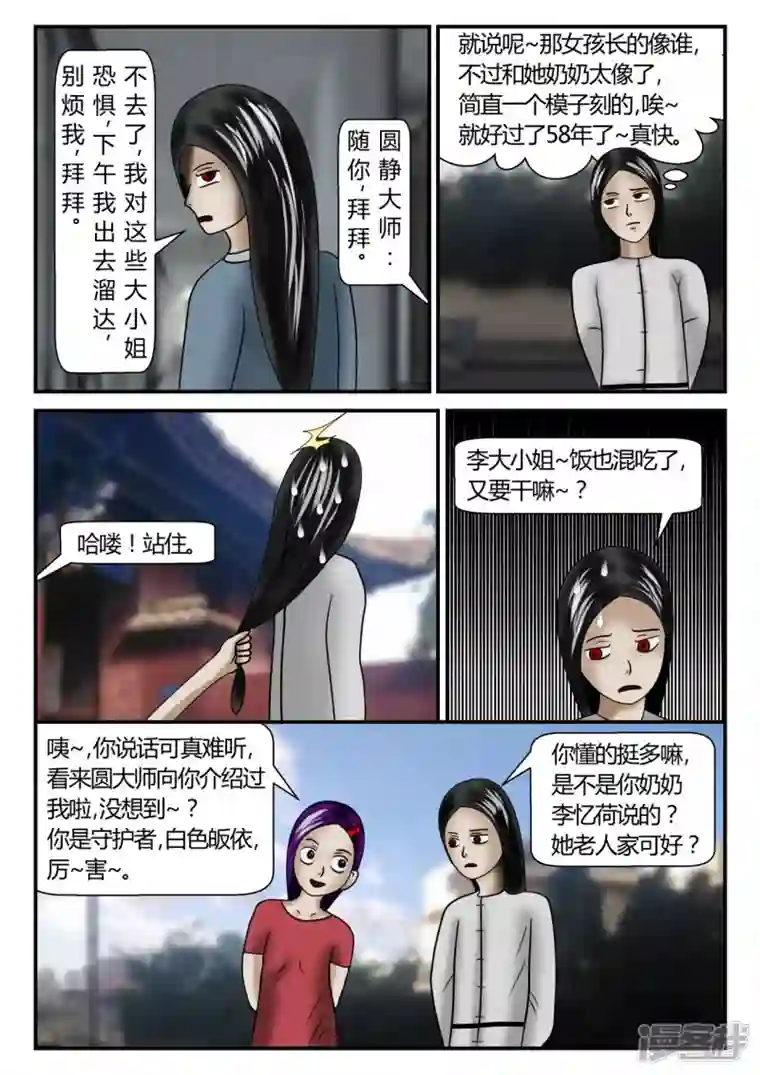 一人领域第二章-以往-1