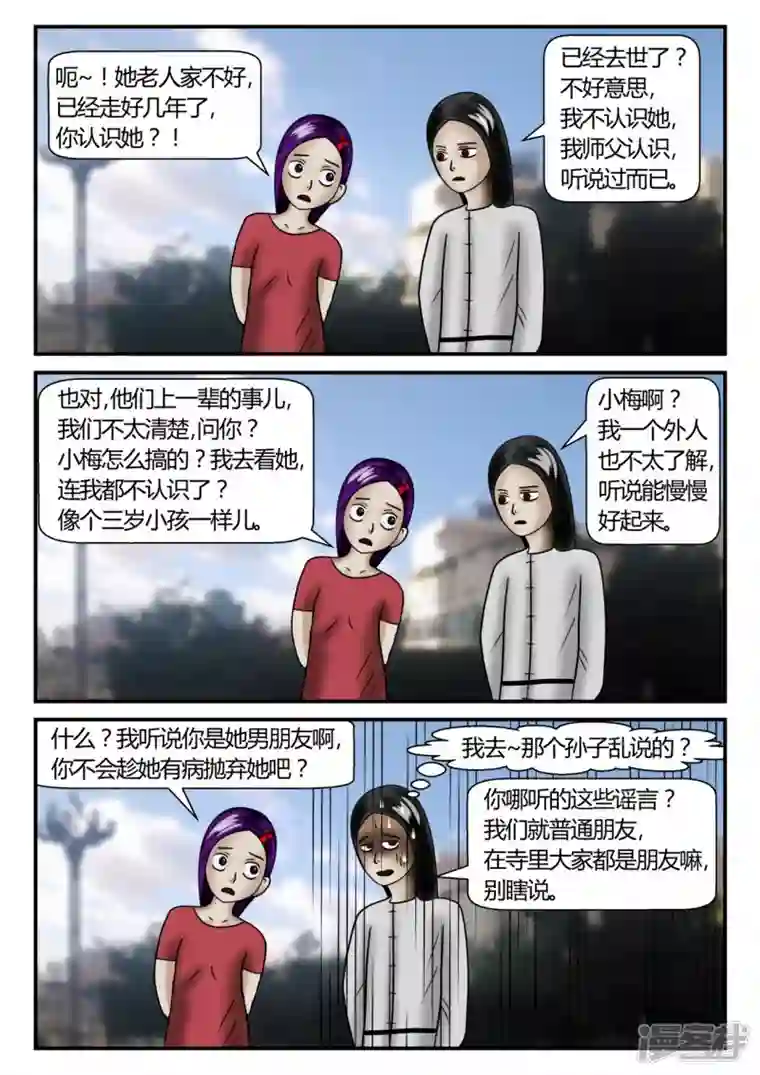 一人领域第二章-以往-1