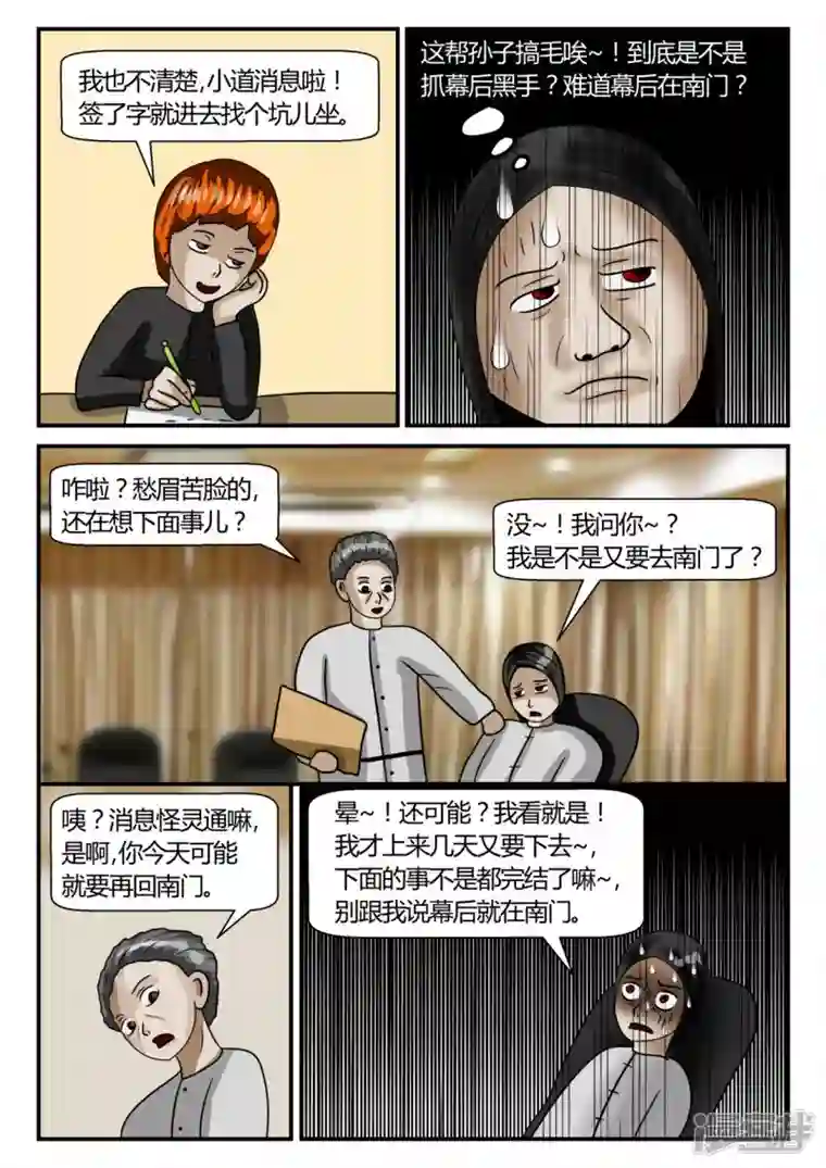 一人领域第二章-以往-1