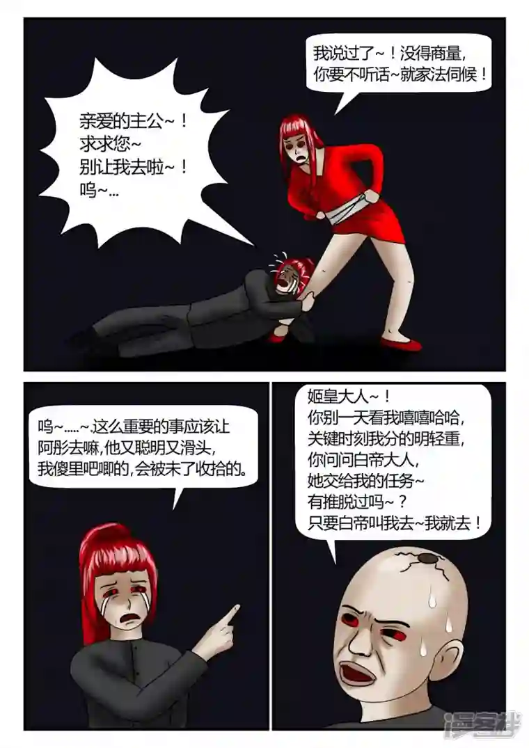 一人领域第二章-以往-1