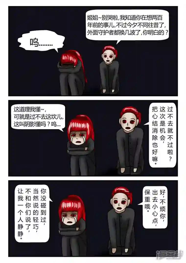 一人领域第二章-以往-1