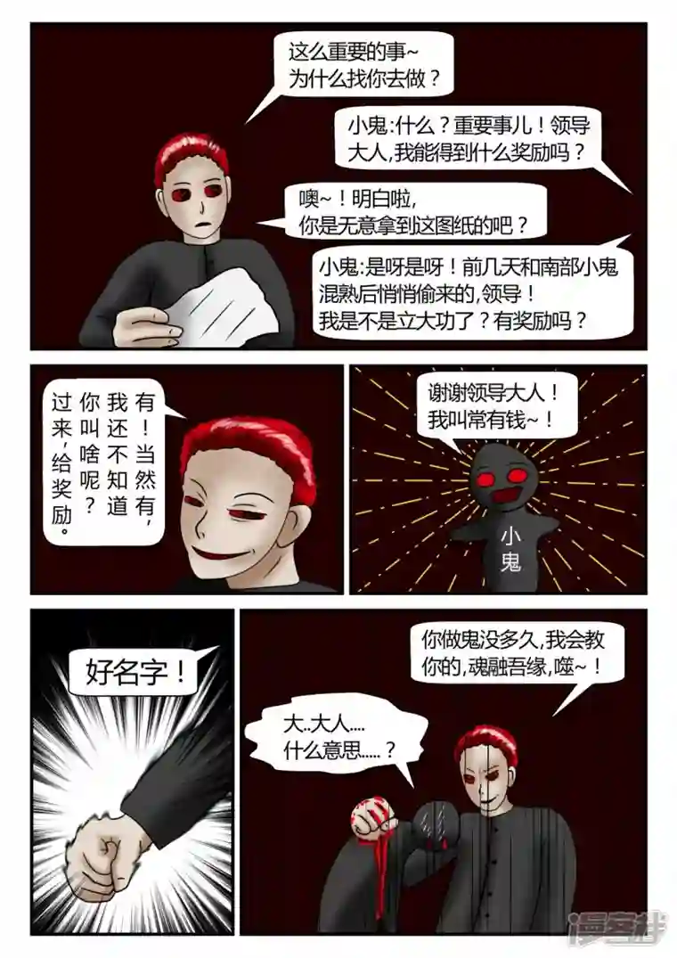 一人领域第二章-以往-1