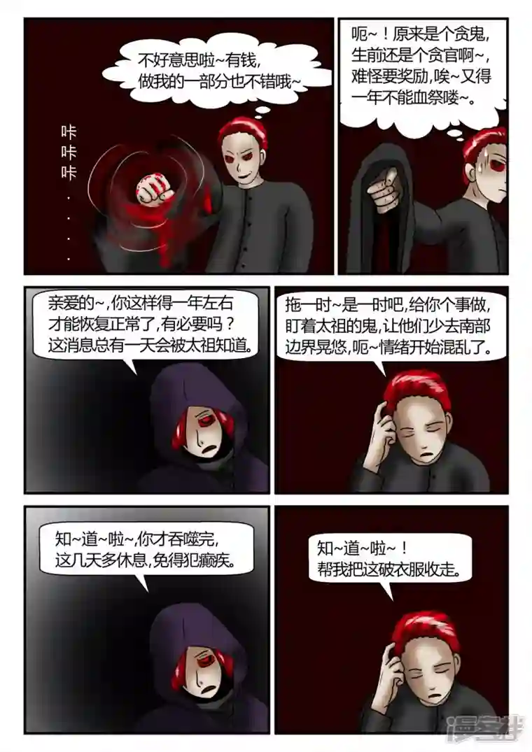 一人领域第二章-以往-1