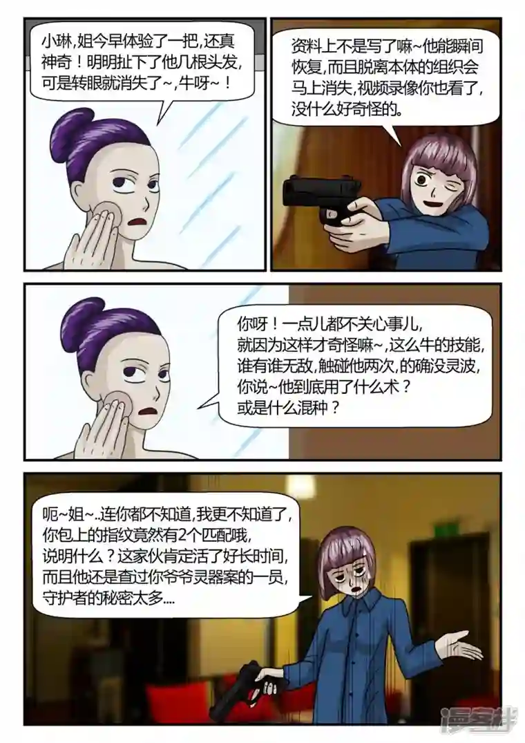 一人领域第二章-以往-1