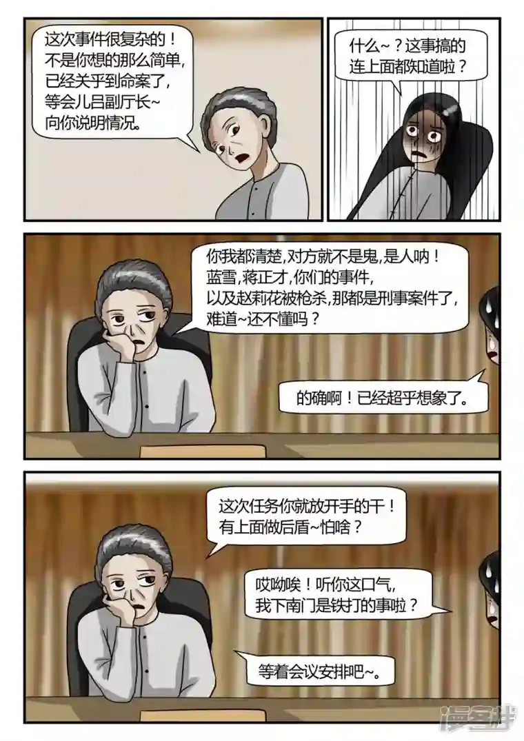 一人领域第二章-以往-1