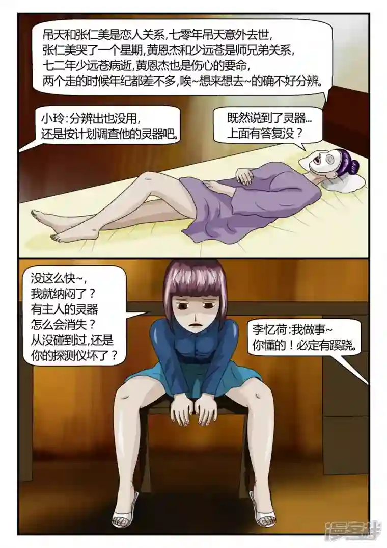 一人领域第二章-以往-1