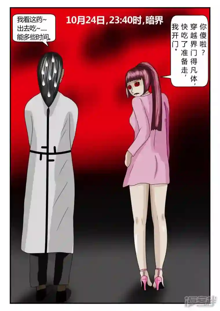 一人领域第二章-以往-1