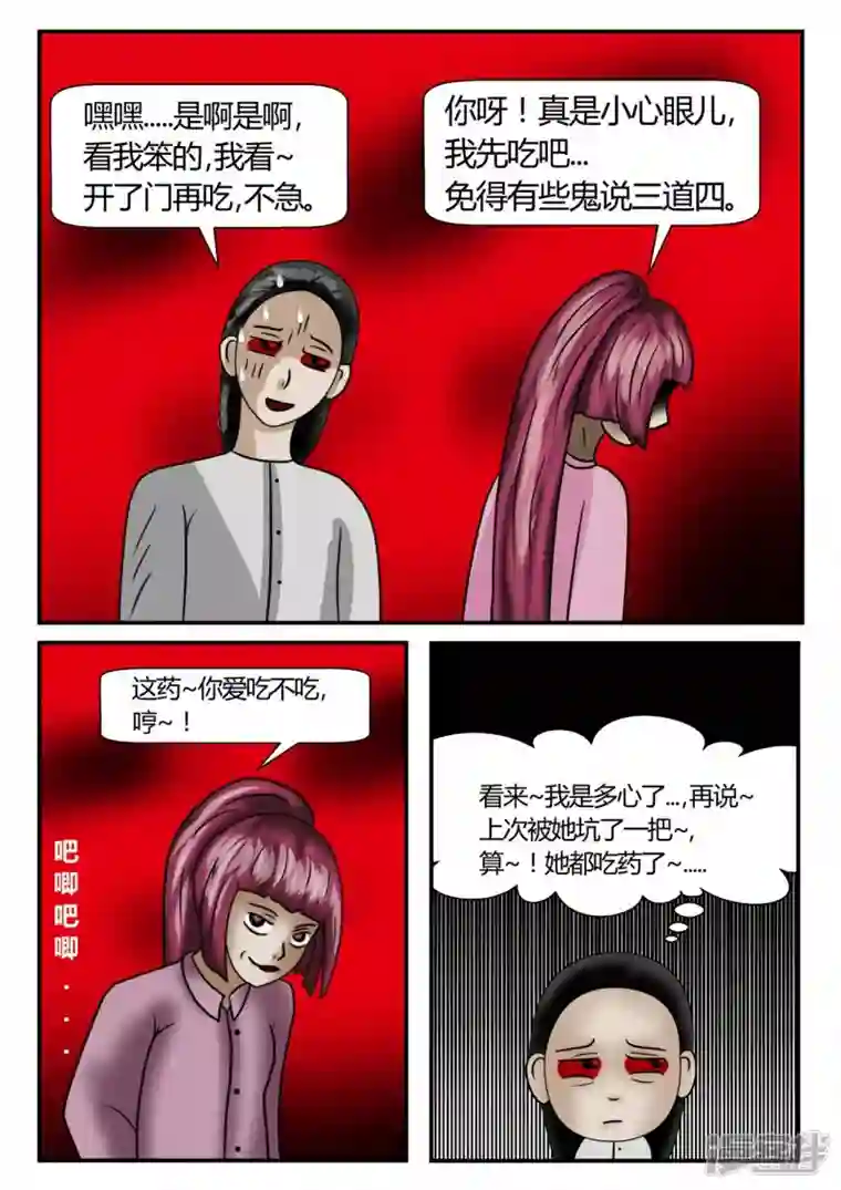 一人领域第二章-以往-1