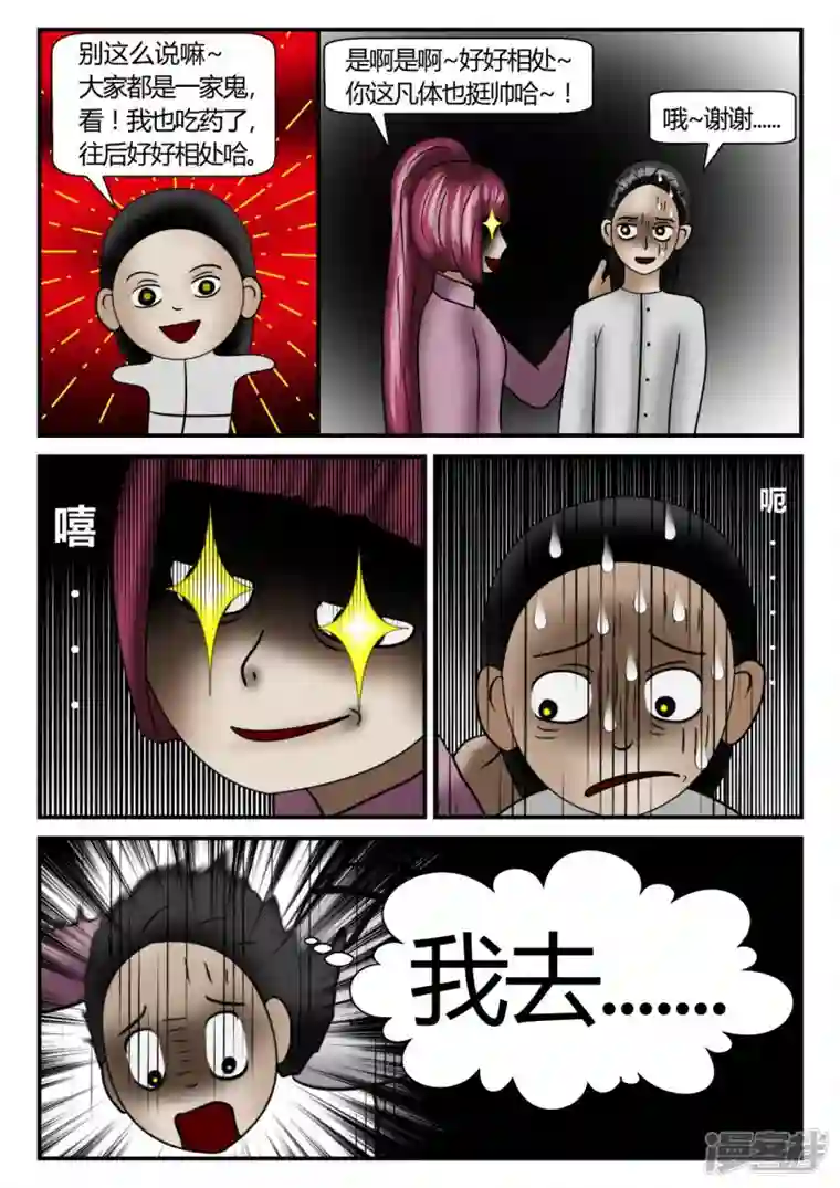 一人领域第二章-以往-1