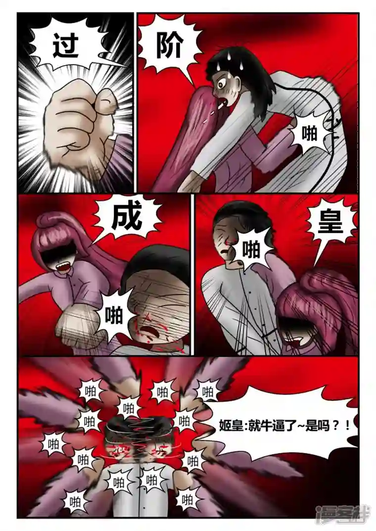 一人领域第二章-以往-1