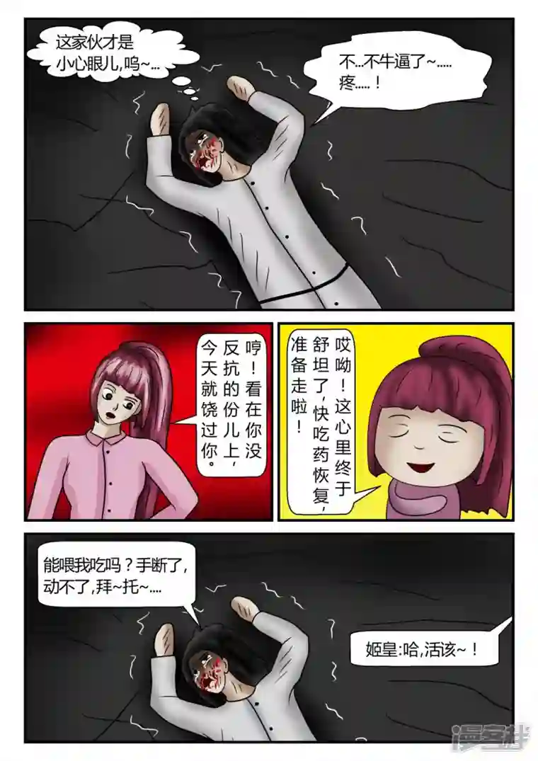 一人领域第二章-以往-1