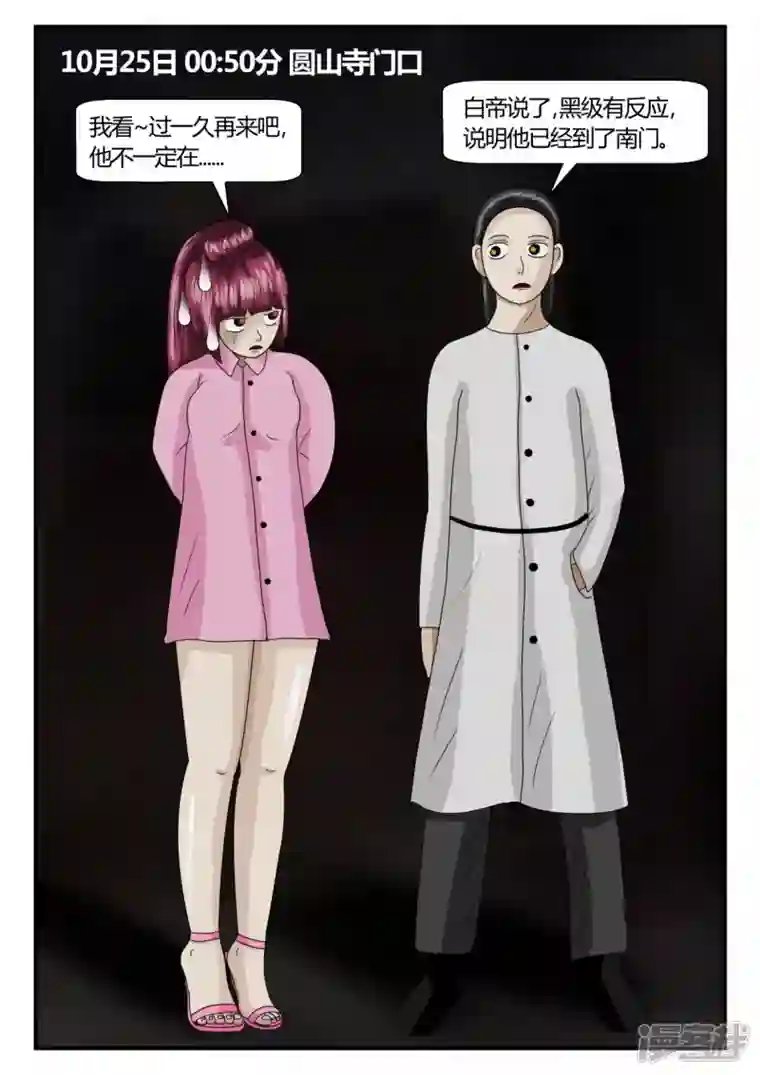 一人领域第二章-以往-1