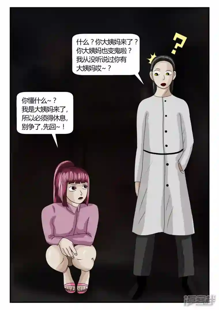 一人领域第二章-以往-1