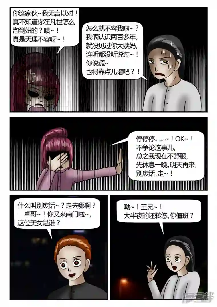 一人领域第二章-以往-1