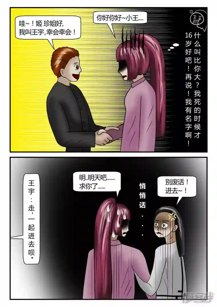 一人领域第二章-以往-1