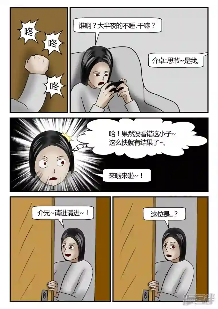 一人领域第二章-以往-1