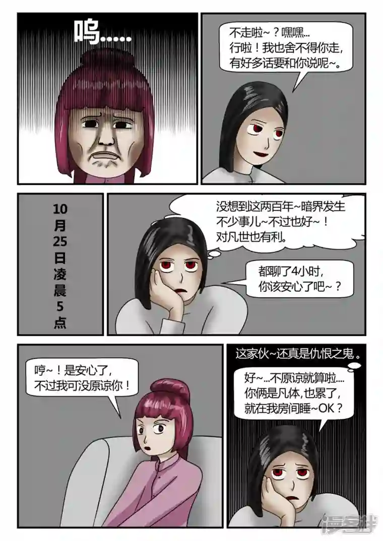 一人领域第二章-以往-1