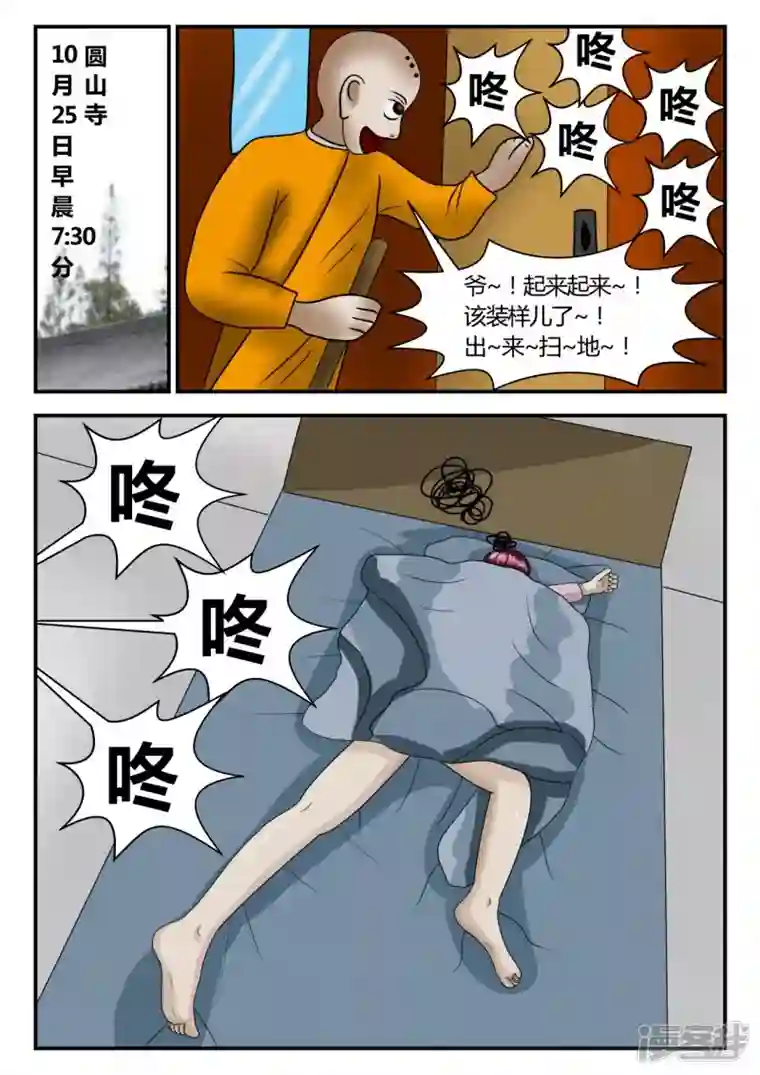 一人领域第二章-以往-1