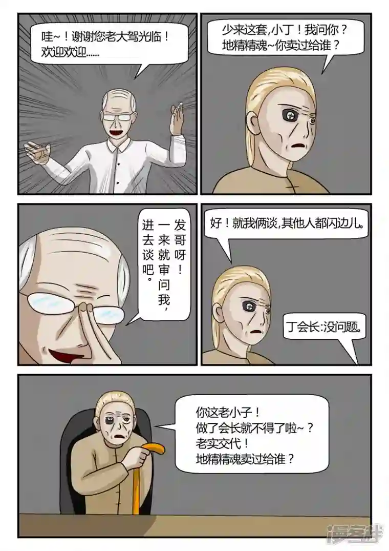 一人领域第二章-以往-1