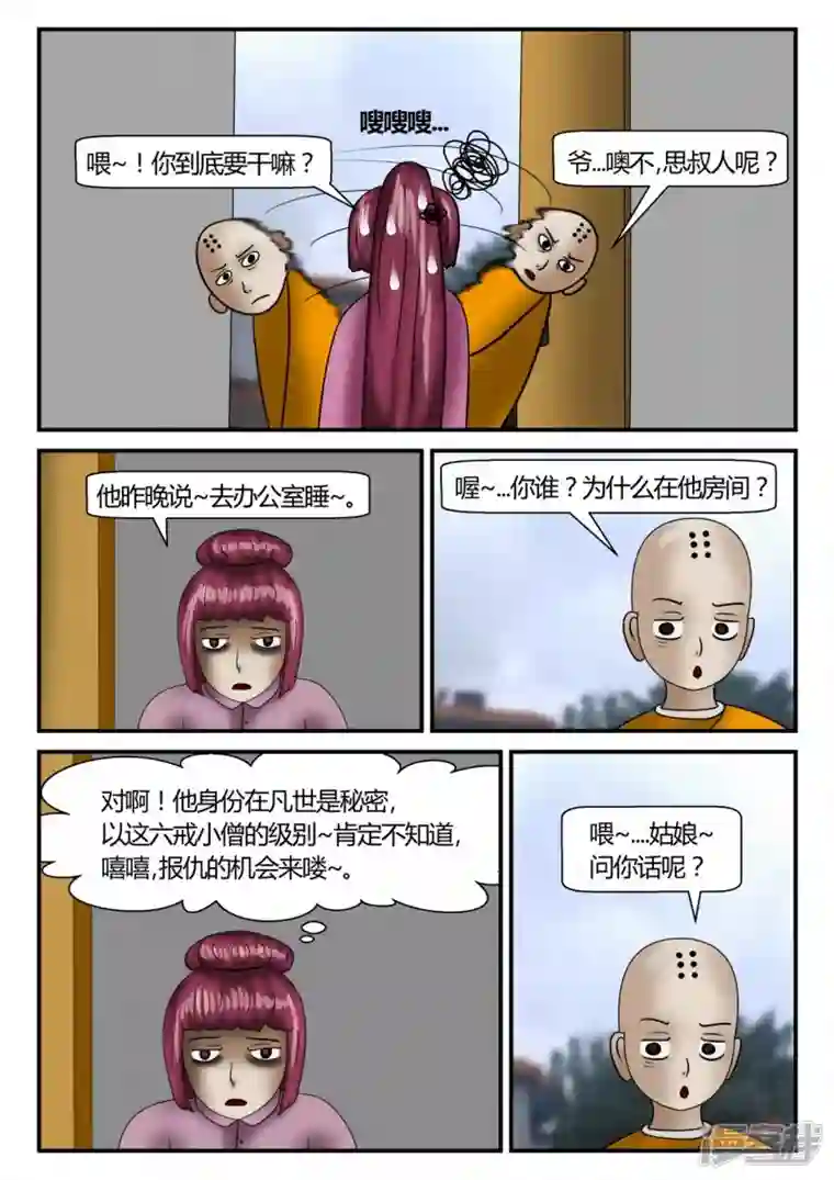 一人领域第二章-以往-1