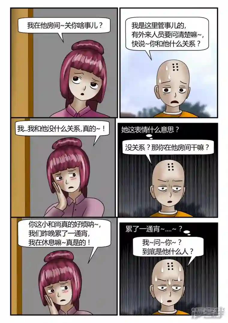 一人领域第二章-以往-1