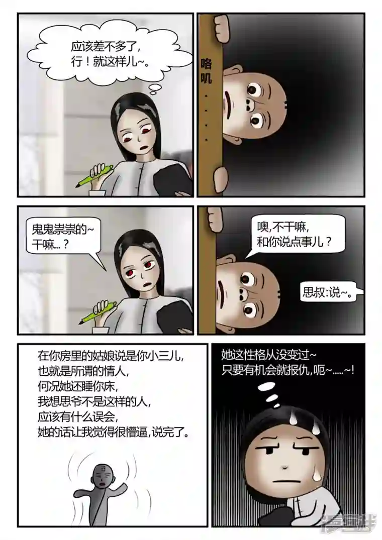 一人领域第二章-以往-1