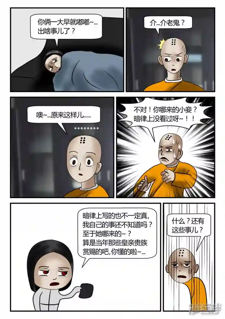 一人领域第二章-以往-1