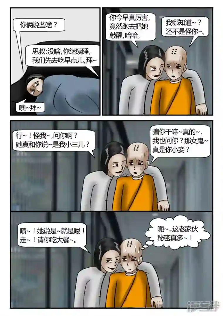 一人领域第二章-以往-1