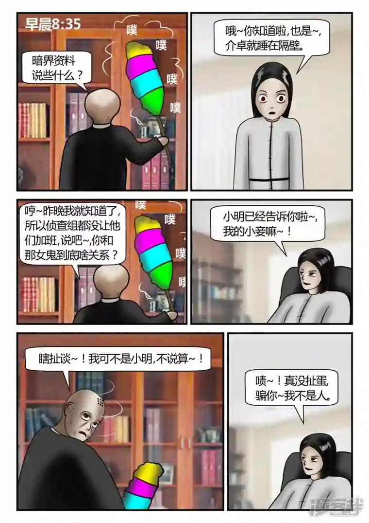 一人领域第二章-以往-1