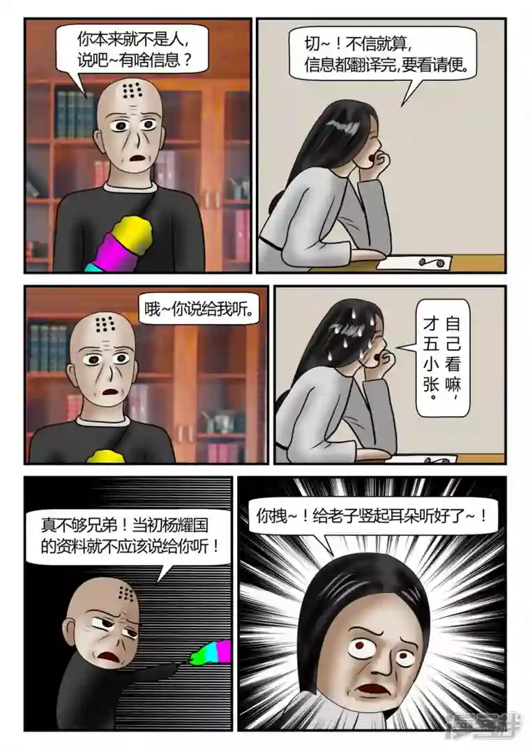 一人领域第二章-以往-1