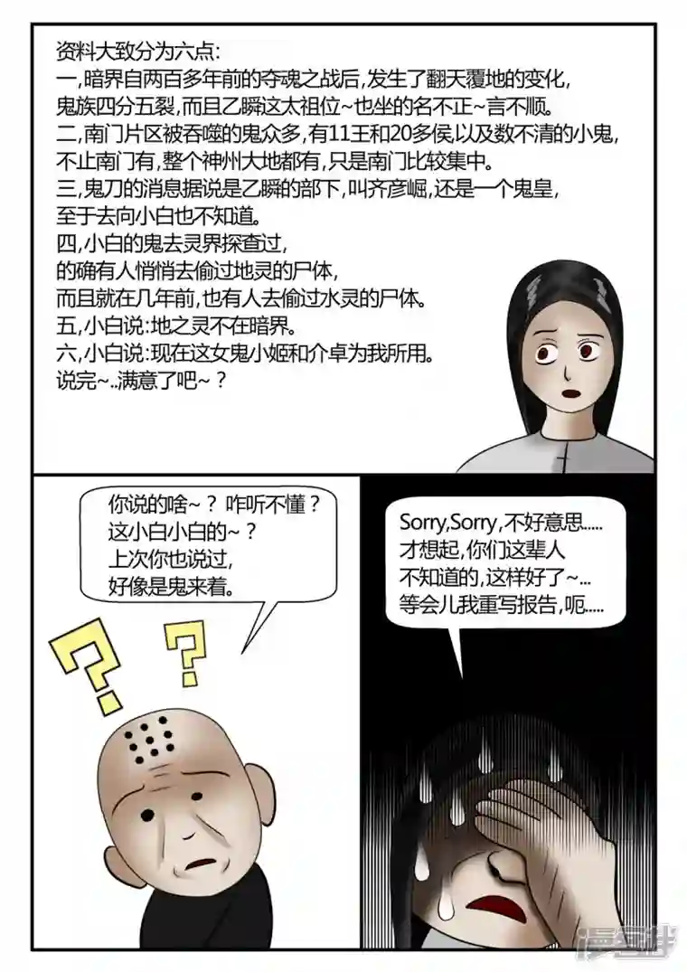 一人领域第二章-以往-1