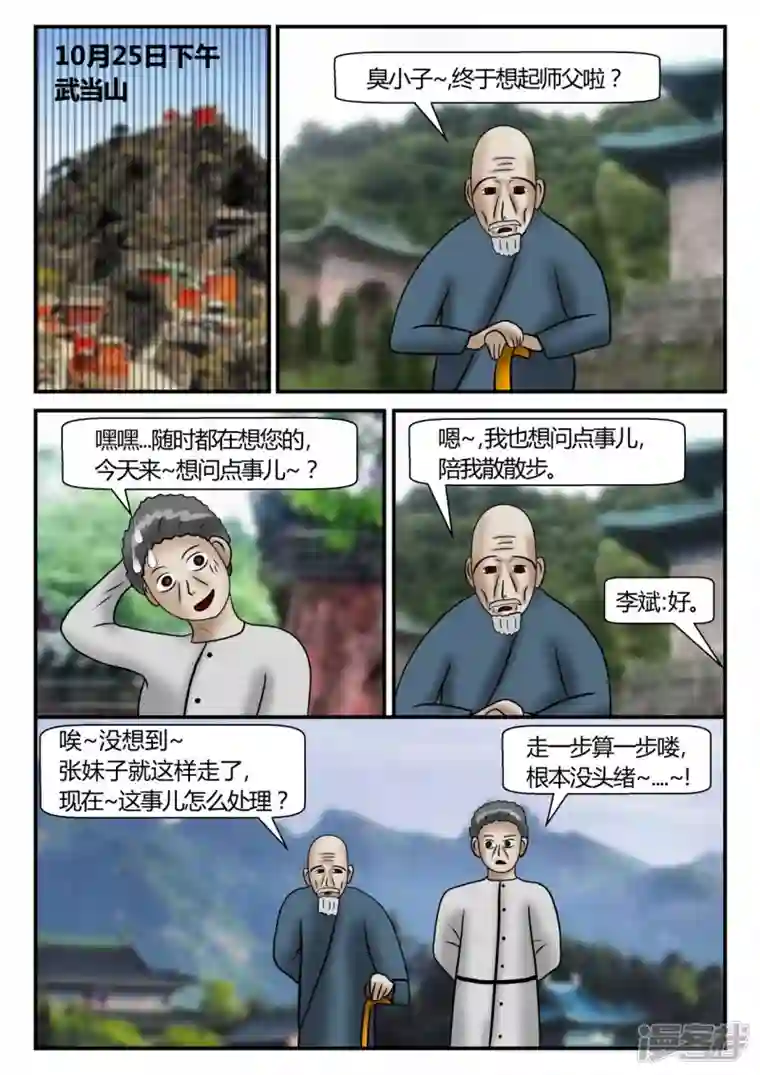 一人领域第二章-以往-1