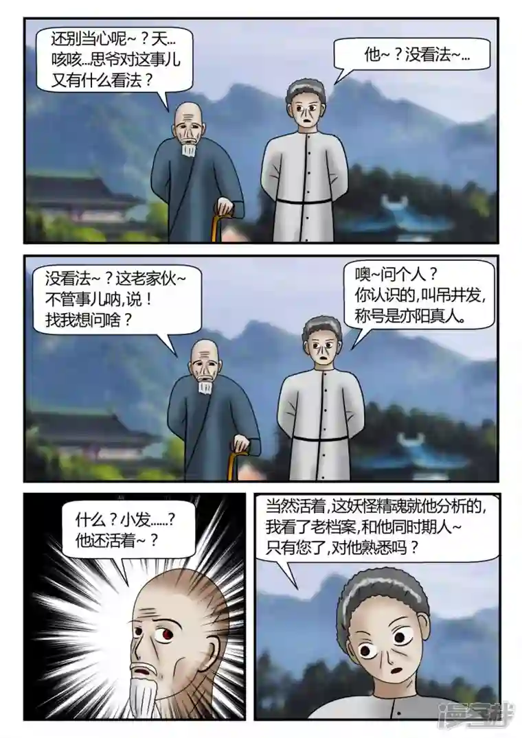 一人领域第二章-以往-1