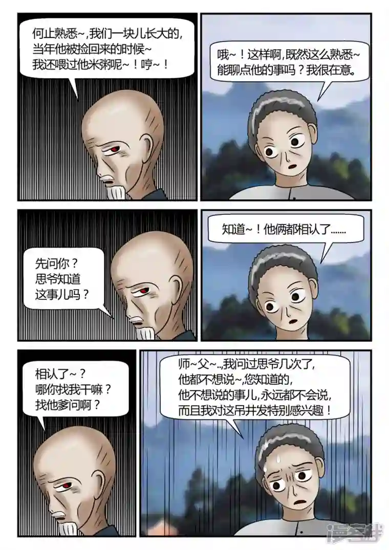 一人领域第二章-以往-1