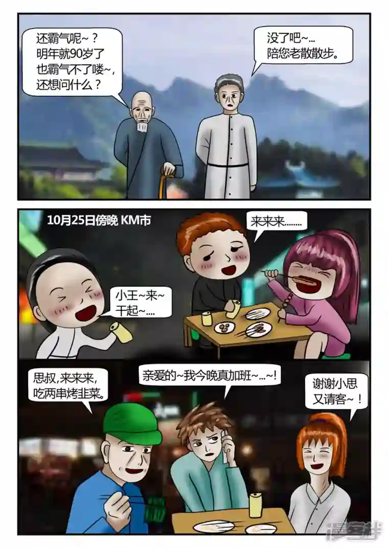 一人领域第二章-以往-1