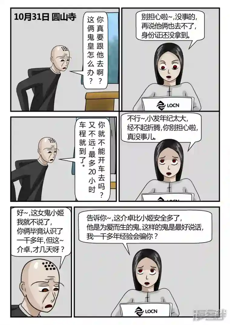 一人领域第二章-以往-2